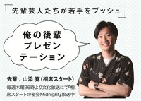 「月刊芸人SHIBUYA」12月号より。