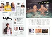 「月刊芸人SHIBUYA」12月号より。