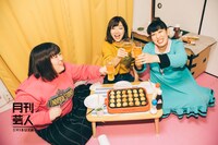 「たこパで座談会」を実施した3時のヒロイン。