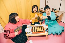 「たこパで座談会」を実施した3時のヒロイン。