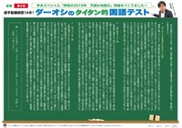 「号外」2019年12月号より。