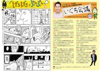 「号外」2019年12月号より。