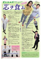 「号外」2019年12月号より。