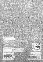 「猿の話～風は吹かぬが桶屋も儲かる～」チラシ