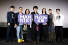 永野「コンプレックスを映画にまで昇華できた」と感慨、「MANRIKI」公開