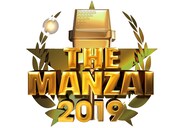 「THE MANZAI 2019」ロゴ (c)フジテレビ