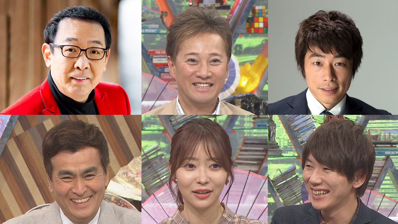 「ワイドナショー年末SP 2019」に出演する（上段左から）さだまさし、中居正広、ロンドンブーツ1号2号・田村淳、（下段左から）石原良純、指原莉乃、古市憲寿。(c)フジテレビ