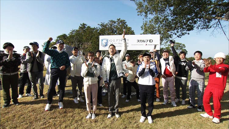 東野と岡村mc 吉本ゴルフno 1決定戦 G 1グランプリ お笑いナタリー