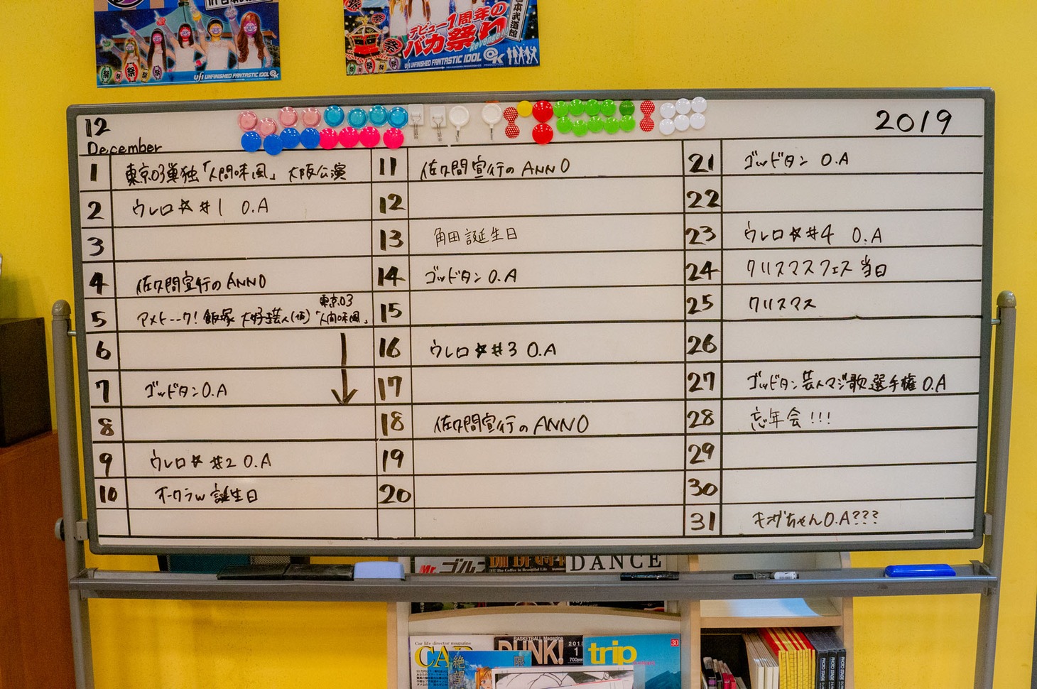 「ウレロ☆未開拓少女」のセット。