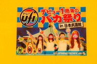 「ウレロ☆未開拓少女」のセット。