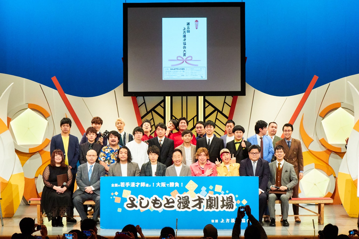 2019年12月に行われたよしもと漫才劇場5周年記念会見の様子。
