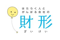 財形制度のロゴ