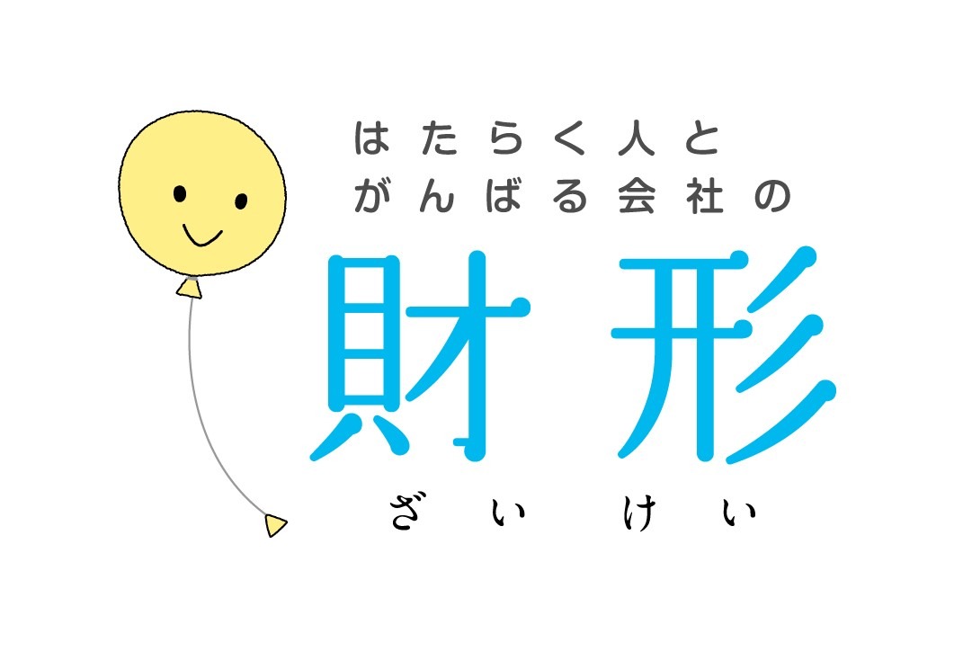 財形制度のロゴ