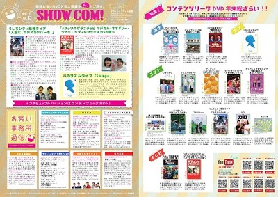 「SHOW COM」Vol.32イメージ