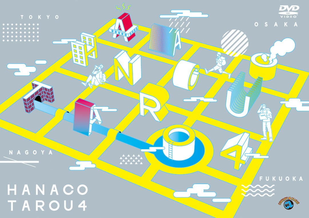 ハナコの最新DVD「タロウ4」詳細発表、場面写真も到着
