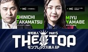「THE TOP ～毛ンプレックス芸人GP～」ロゴ