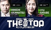 「THE TOP ～毛ンプレックス芸人GP～」ロゴ
