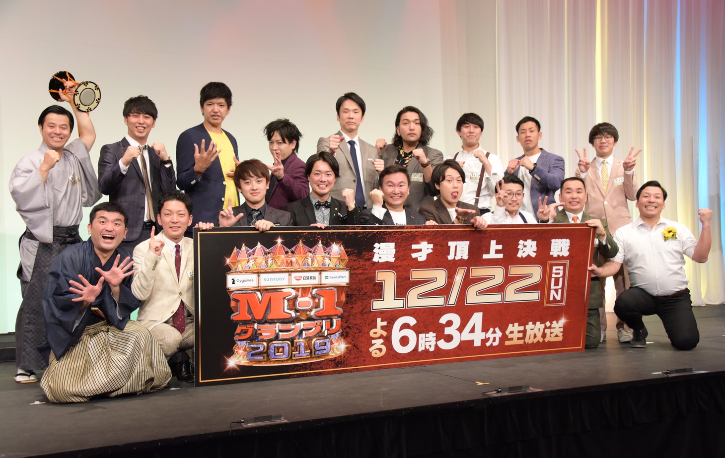 「M-1グランプリ2019」のファイナリスト9組。