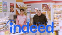 Indeedの新CM「コンビニ」編（野性爆弾バージョン）より。