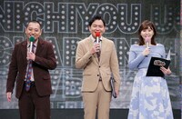 千鳥と角谷暁子アナウンサー。