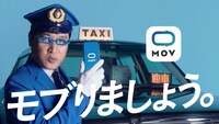 配車アプリ「MOV」のCM「到着時間」編より。