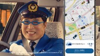配車アプリ「MOV」のCM「つかまる」編より。