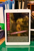 「アイセ☆未開拓少女」で使用された小道具。