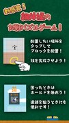 マヂカルラブリー野田クリスタル考案ゲーム「すごいことになりそうだ!!組体操合戦」の説明画面。