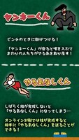 マヂカルラブリー野田クリスタル考案ゲーム「すごいことになりそうだ!!組体操合戦」の説明画面。