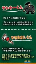 マヂカルラブリー野田クリスタル考案ゲーム「すごいことになりそうだ!!組体操合戦」の説明画面。