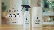 「クイックル Joan」新Web動画のワンシーン。