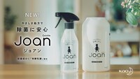 「クイックル Joan」新Web動画のワンシーン。