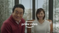新CM「プライム父娘」編より。