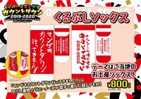 くるぶしソックス