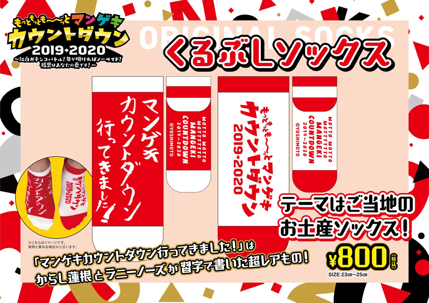 くるぶしソックス