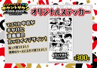 ステッカー