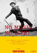 木梨憲武の「NO MUSIC, NO LIFE.」ポスター意見広告。