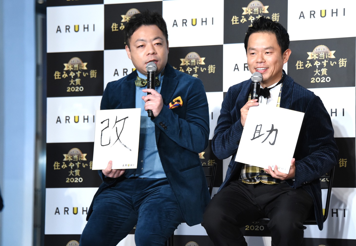 ダイアン・ユースケ（左）の“今年の漢字”は「改名」の「改」。