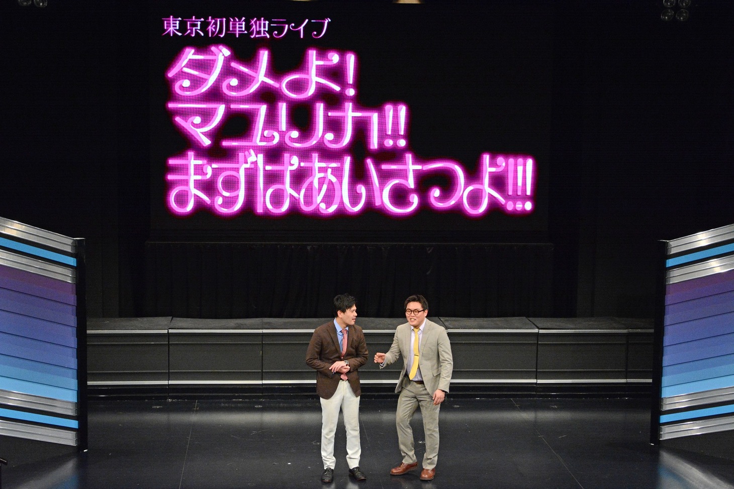 エンディングの様子。