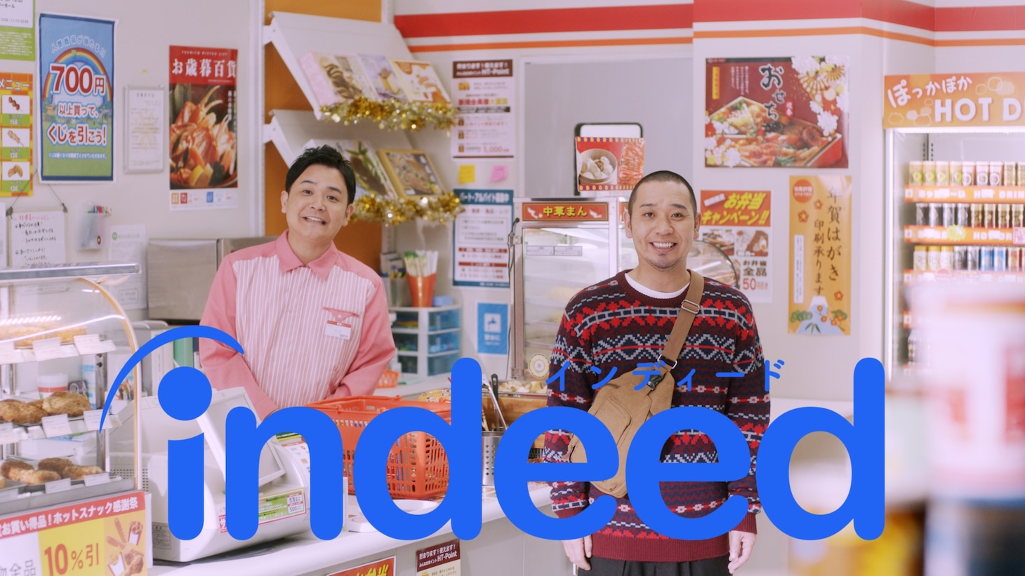 新CM「コンビニ」編の千鳥バージョンより。