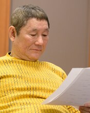 「たけしの人生相談 悩むの勝手～伊集院さんに聞けなかった話 ワールドカップAグループ」（徳間書店）著者のビートたけし。