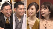 （左から）爆笑問題・太田、神田松之丞、松本まりか、弘中綾香アナ。(c)テレビ朝日