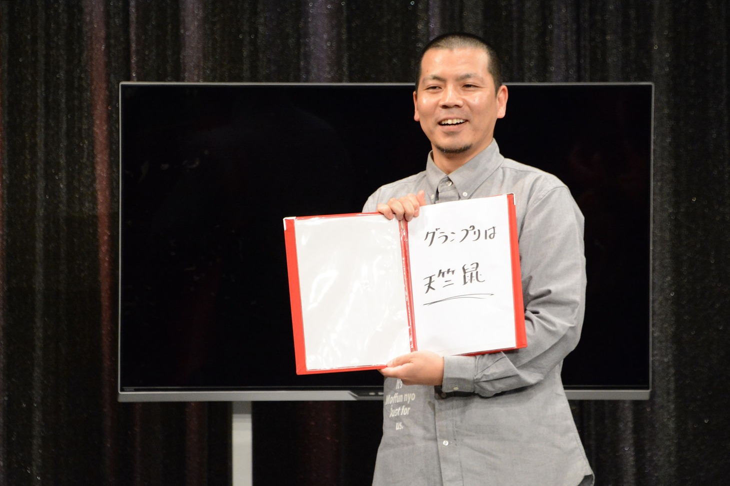 結果が書かれた紙を見せる天竺鼠・川原。