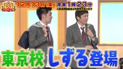 しずるが東京から「モウカリマッカー学園」来校、アキナと即興劇に挑戦