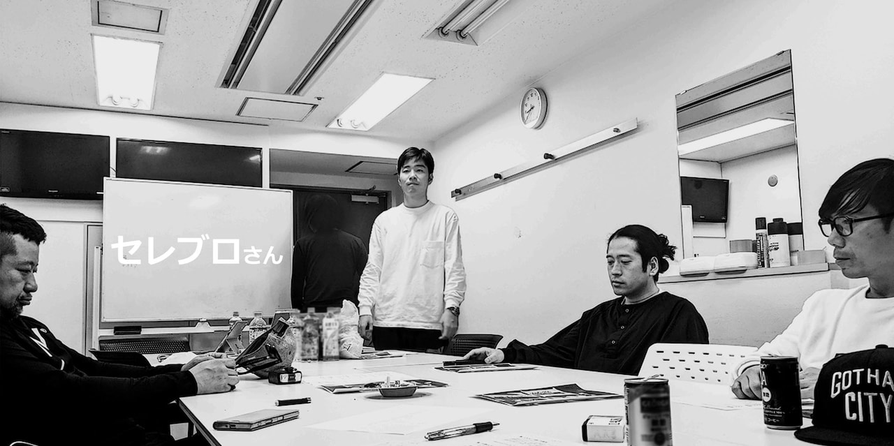 「セレブロさん ～セレブロとはスペイン語で脳である～」