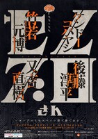 「セレブロさん ～セレブロとはスペイン語で脳である～」チラシ