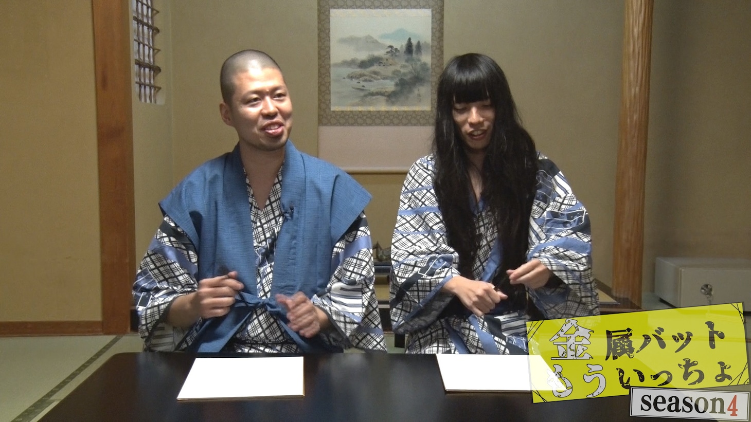 「金属バットもういっちょ」シーズン4のワンシーン。