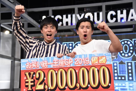 「お笑い統一王座GP」を制したラフレクラン。