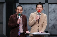 進行役の千鳥。