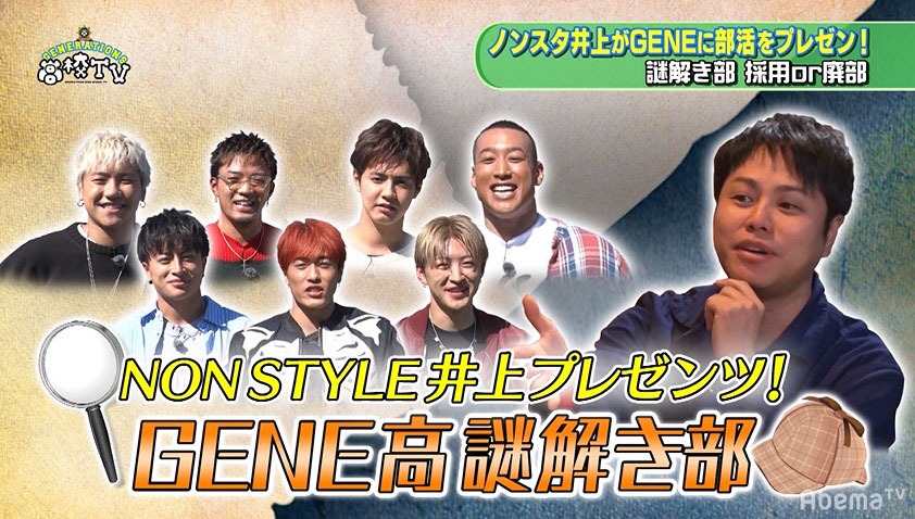 「GENERATIONS高校TV」より。